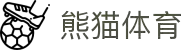 熊猫体育-体育文化传播者 讲述体育故事